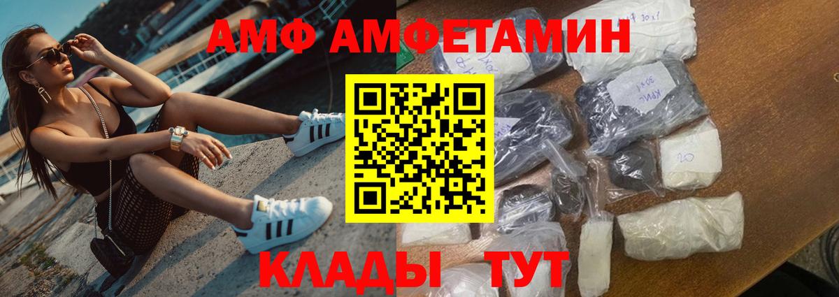 Амфетамин 97% Нефтекумск