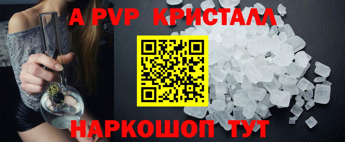 Alfa_PVP СК  Альфа ПВП кристаллы  Нефтекумск  Alpha-PVP  купить наркоту  Вход с VPN  Alfa_PVP СК 