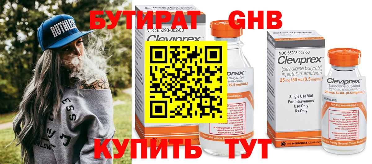 Бутират оксана  Вход с VPN  Нефтекумск 
