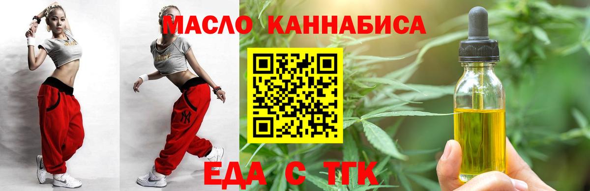 Печенье с ТГК марихуана  Вход с VPN  Нефтекумск 