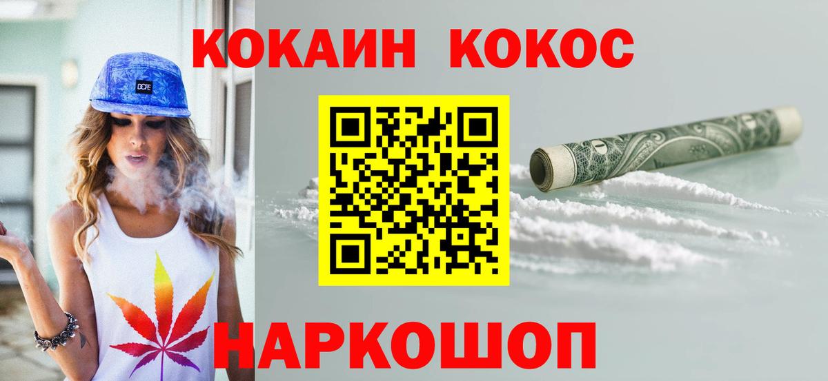 КОКАИН Колумбийский Нефтекумск