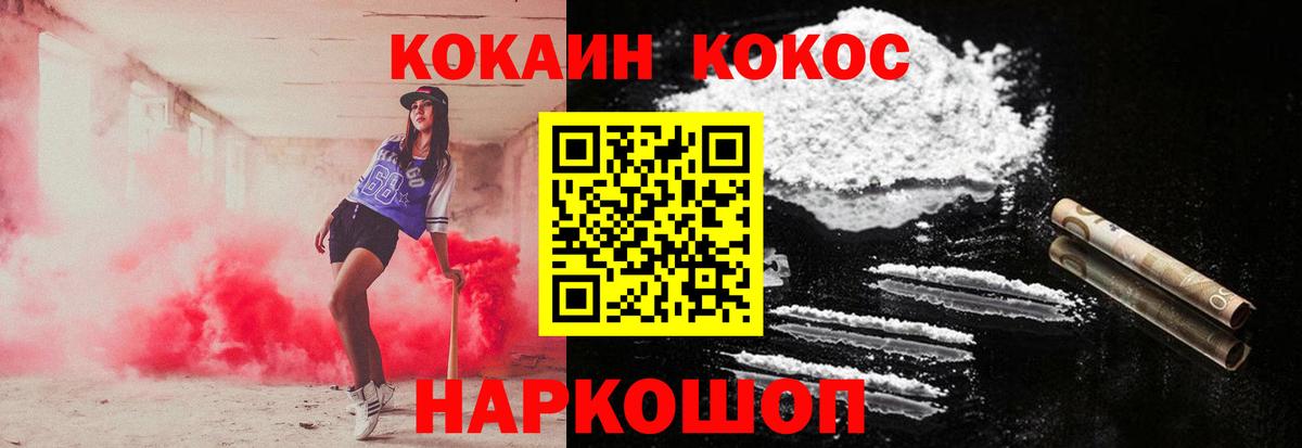 Нефтекумск  Cocaine Fish Scale  Вход с VPN  Кокаин 97% 
