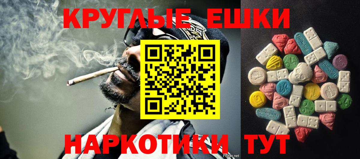 Ecstasy 250 мг Нефтекумск