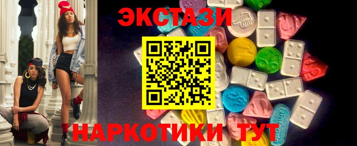 Ecstasy таблы  ЭКСТАЗИ 99%  Экстази  Нефтекумск  Вход с VPN 