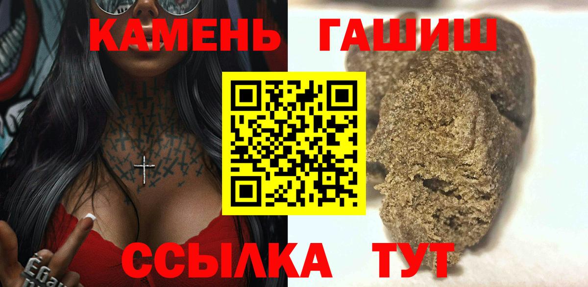 где купить   Гашиш hashish  Вход с VPN  Нефтекумск 