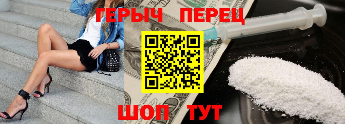 Героин хмурый Нефтекумск