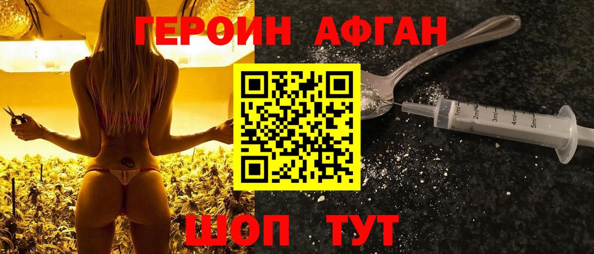 Нефтекумск  Героин белый  Вход с VPN 