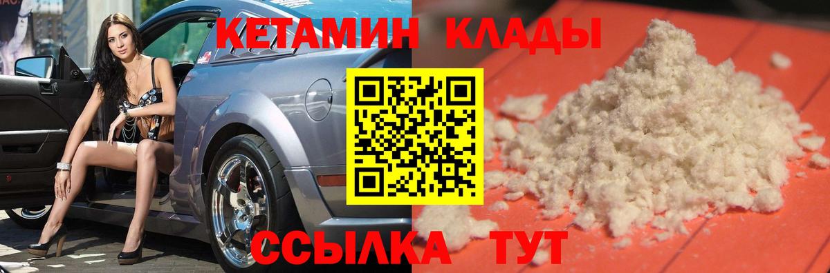 Нефтекумск  КЕТАМИН ketamine  Вход с VPN 
