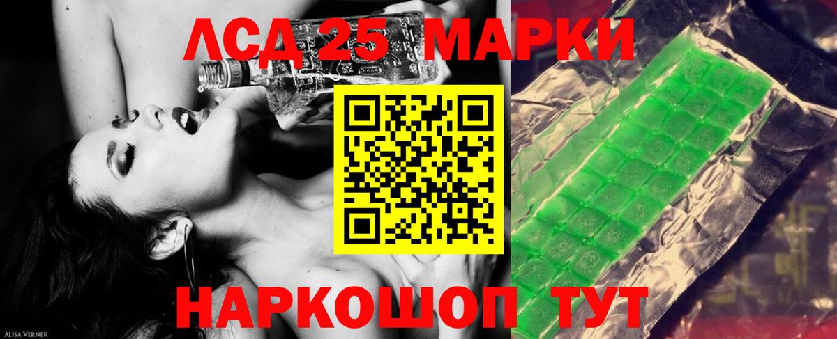 ЛСД экстази кислота Нефтекумск