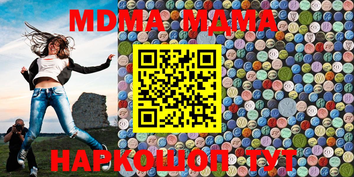 Нефтекумск  МДМА кристаллы  MDMA кристаллы  MDMA  Вход с VPN 