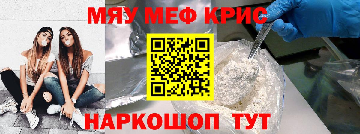 Мефедрон mephedrone  Вход с VPN  МЕФ 4 MMC  МЯУ-МЯУ  Нефтекумск 