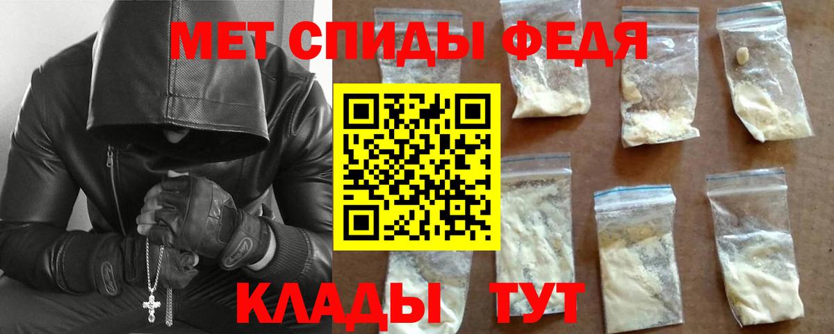 Первитин пудра Нефтекумск