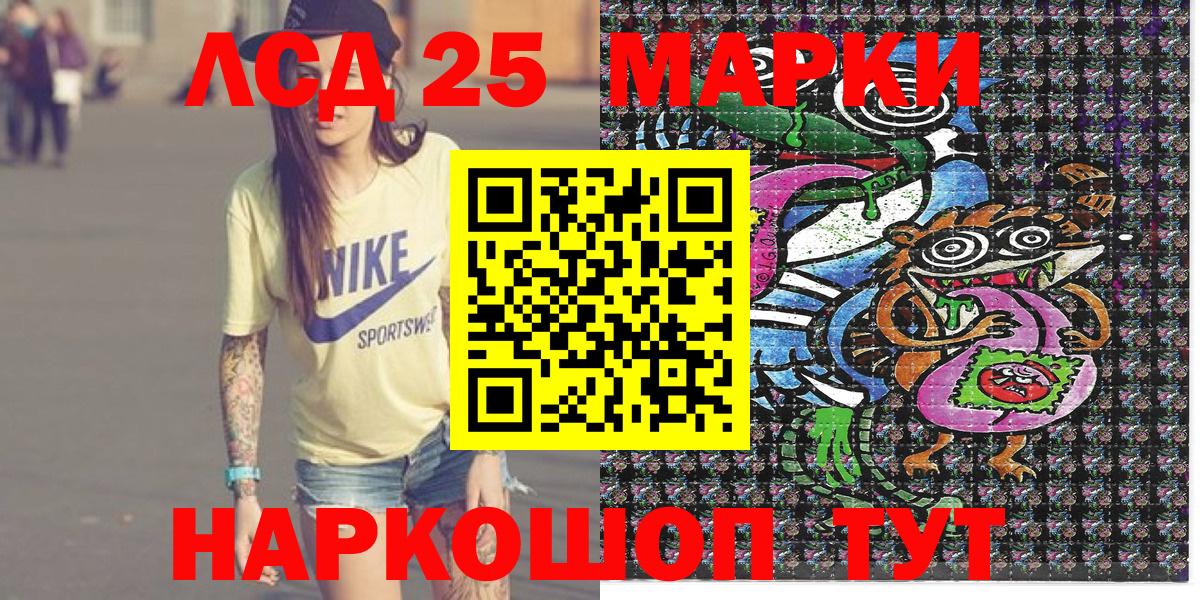 Наркотические марки 1,5мг  Вход с VPN  Марки 25I-NBOMe  Нефтекумск 