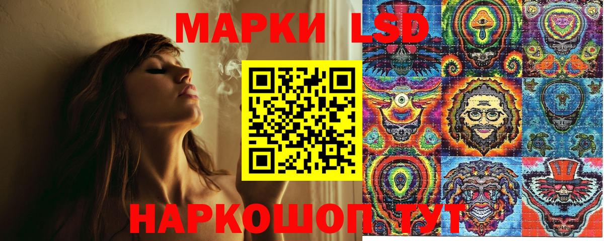 Марки 25I-NBOMe 1,8мг Нефтекумск
