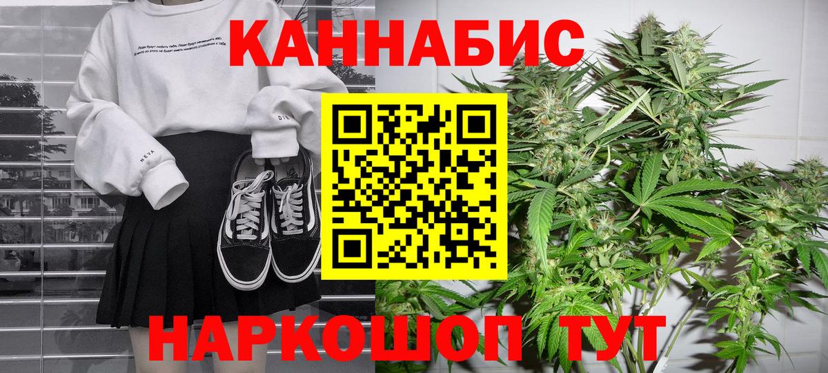 МАРИХУАНА AK-47 Нефтекумск